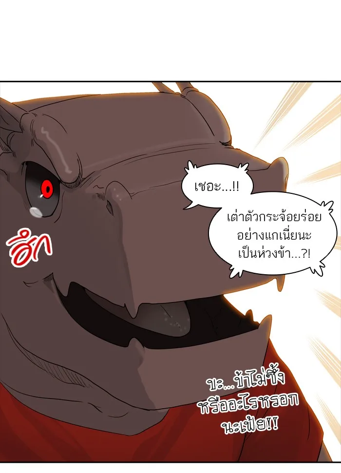 Tower of God ทาวเวอร์ออฟก๊อด หอคอยเทพเจ้า - หน้า 37