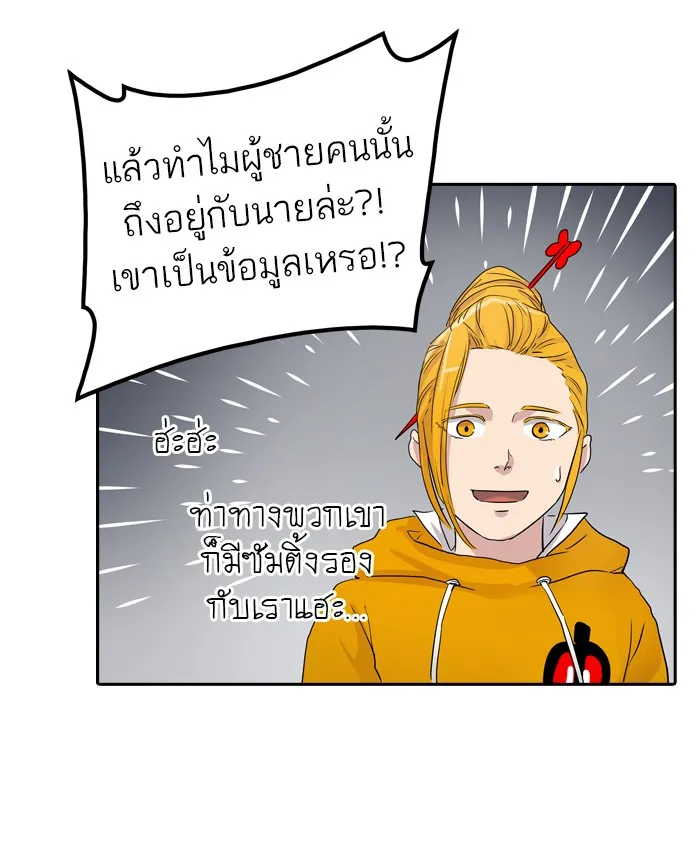 Tower of God ทาวเวอร์ออฟก๊อด หอคอยเทพเจ้า - หน้า 39