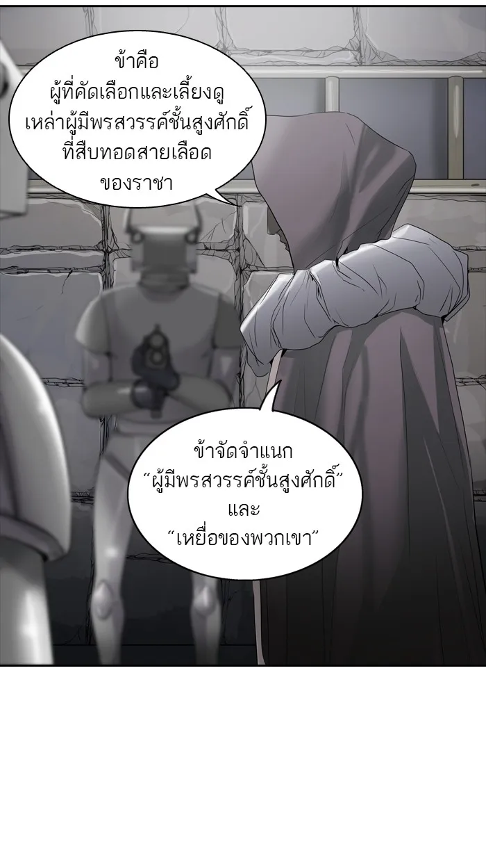 Tower of God ทาวเวอร์ออฟก๊อด หอคอยเทพเจ้า - หน้า 4