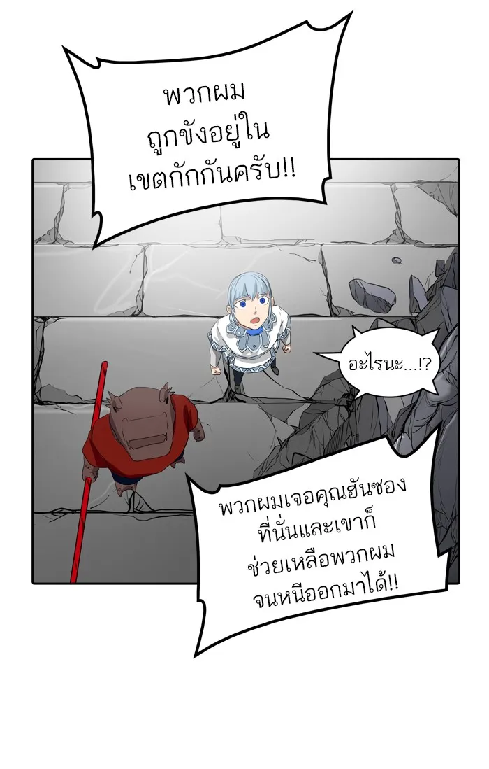 Tower of God ทาวเวอร์ออฟก๊อด หอคอยเทพเจ้า - หน้า 40