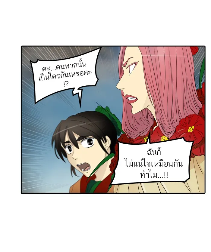 Tower of God ทาวเวอร์ออฟก๊อด หอคอยเทพเจ้า - หน้า 43