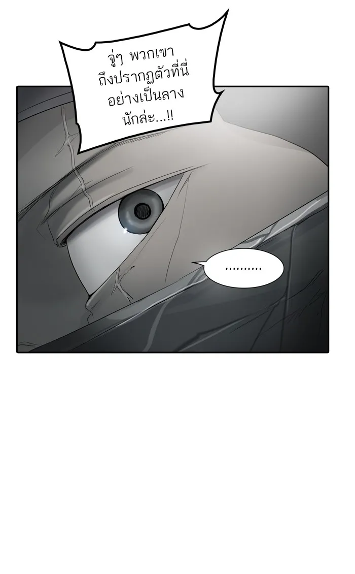 Tower of God ทาวเวอร์ออฟก๊อด หอคอยเทพเจ้า - หน้า 44