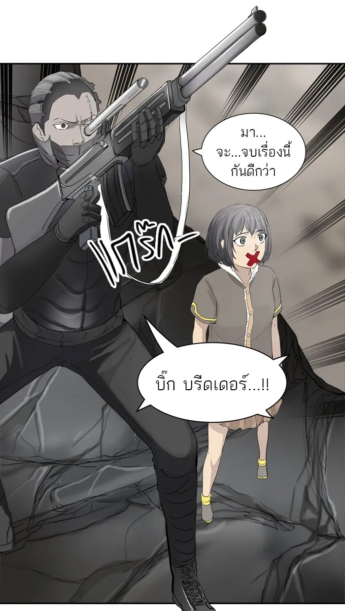 Tower of God ทาวเวอร์ออฟก๊อด หอคอยเทพเจ้า - หน้า 46