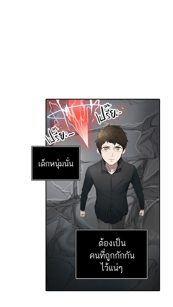 Tower of God ทาวเวอร์ออฟก๊อด หอคอยเทพเจ้า - หน้า 48