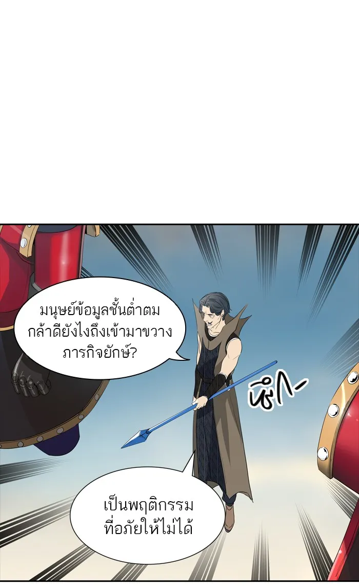 Tower of God ทาวเวอร์ออฟก๊อด หอคอยเทพเจ้า - หน้า 49