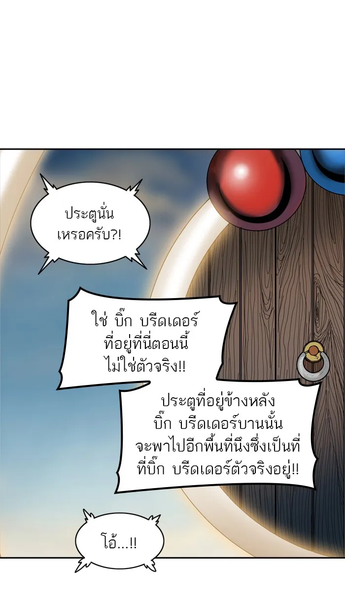 Tower of God ทาวเวอร์ออฟก๊อด หอคอยเทพเจ้า - หน้า 55