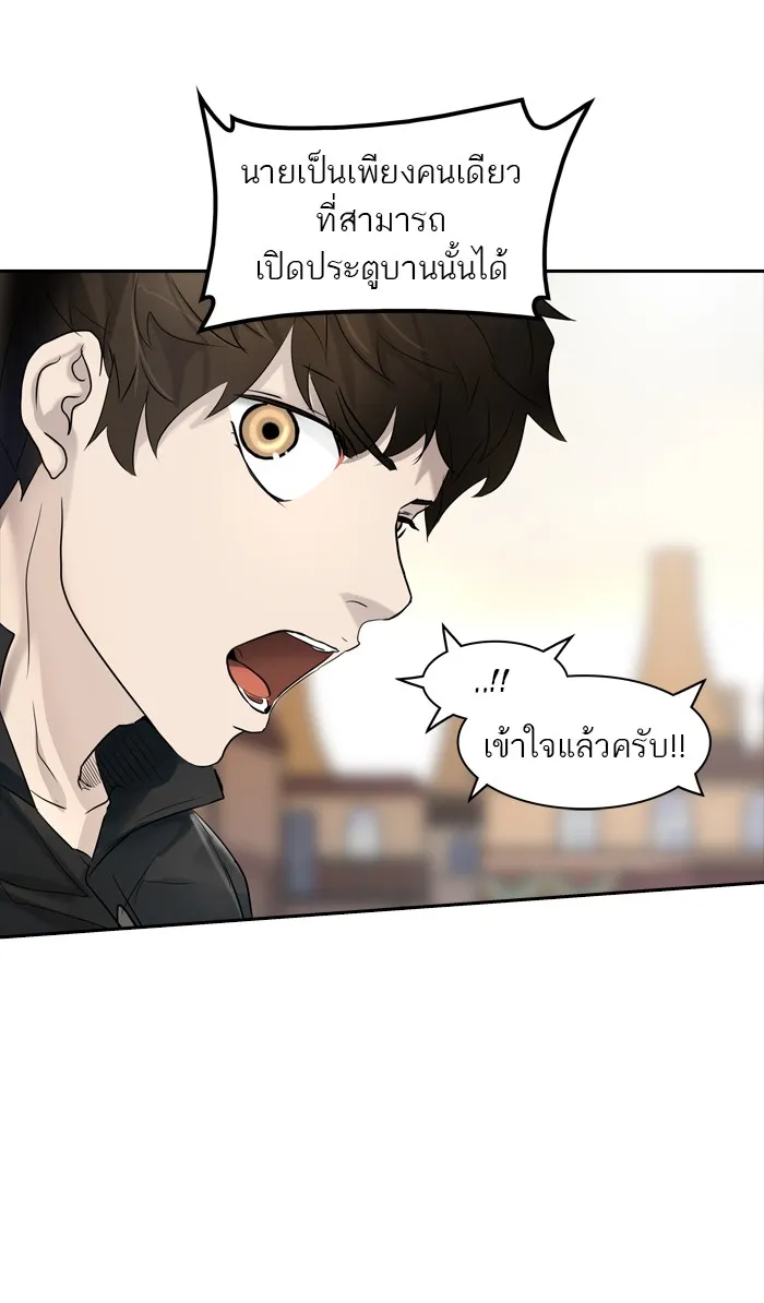 Tower of God ทาวเวอร์ออฟก๊อด หอคอยเทพเจ้า - หน้า 57