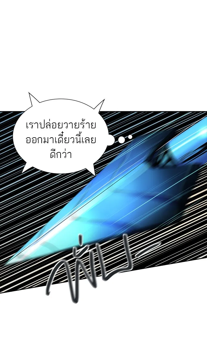 Tower of God ทาวเวอร์ออฟก๊อด หอคอยเทพเจ้า - หน้า 62