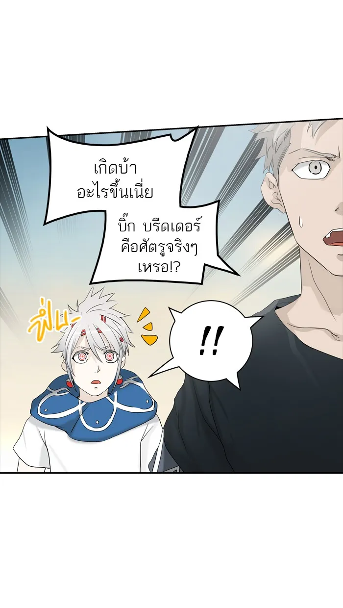 Tower of God ทาวเวอร์ออฟก๊อด หอคอยเทพเจ้า - หน้า 66