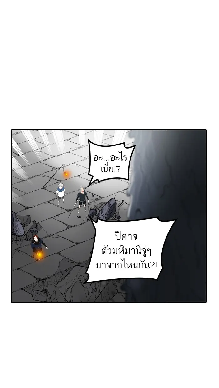 Tower of God ทาวเวอร์ออฟก๊อด หอคอยเทพเจ้า - หน้า 73