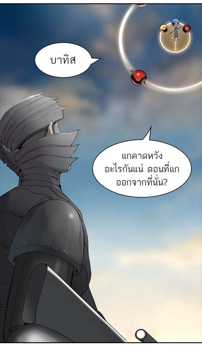 Tower of God ทาวเวอร์ออฟก๊อด หอคอยเทพเจ้า - หน้า 79