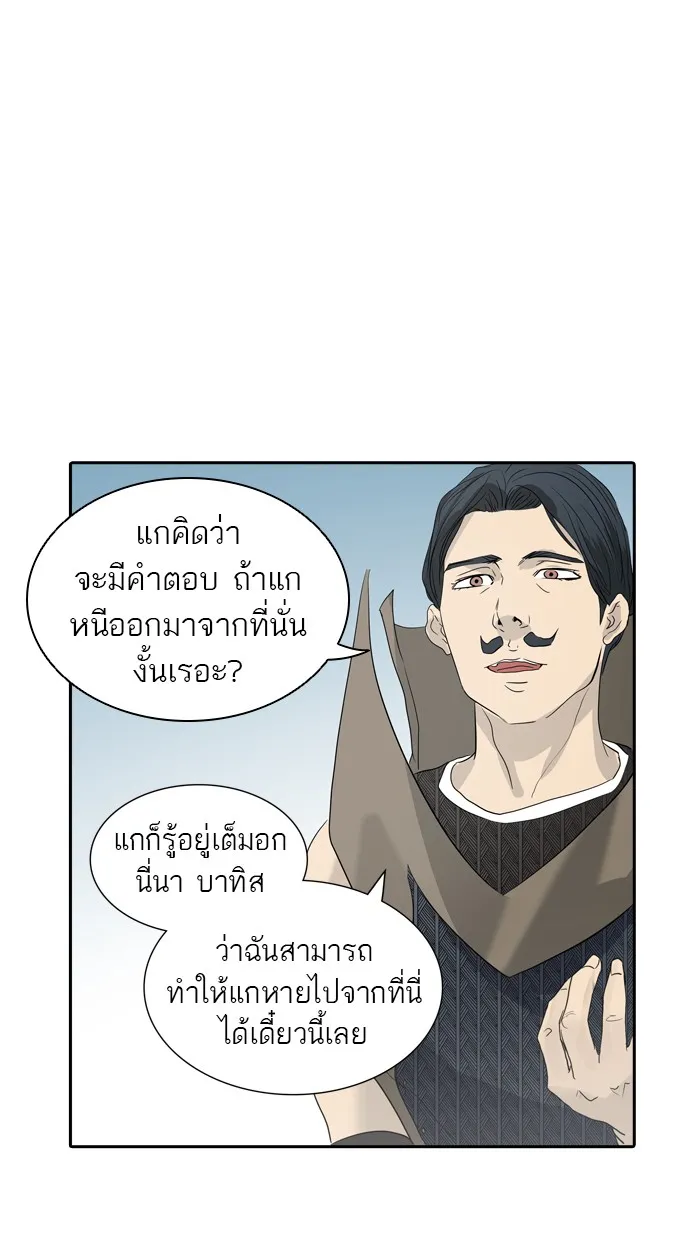 Tower of God ทาวเวอร์ออฟก๊อด หอคอยเทพเจ้า - หน้า 80