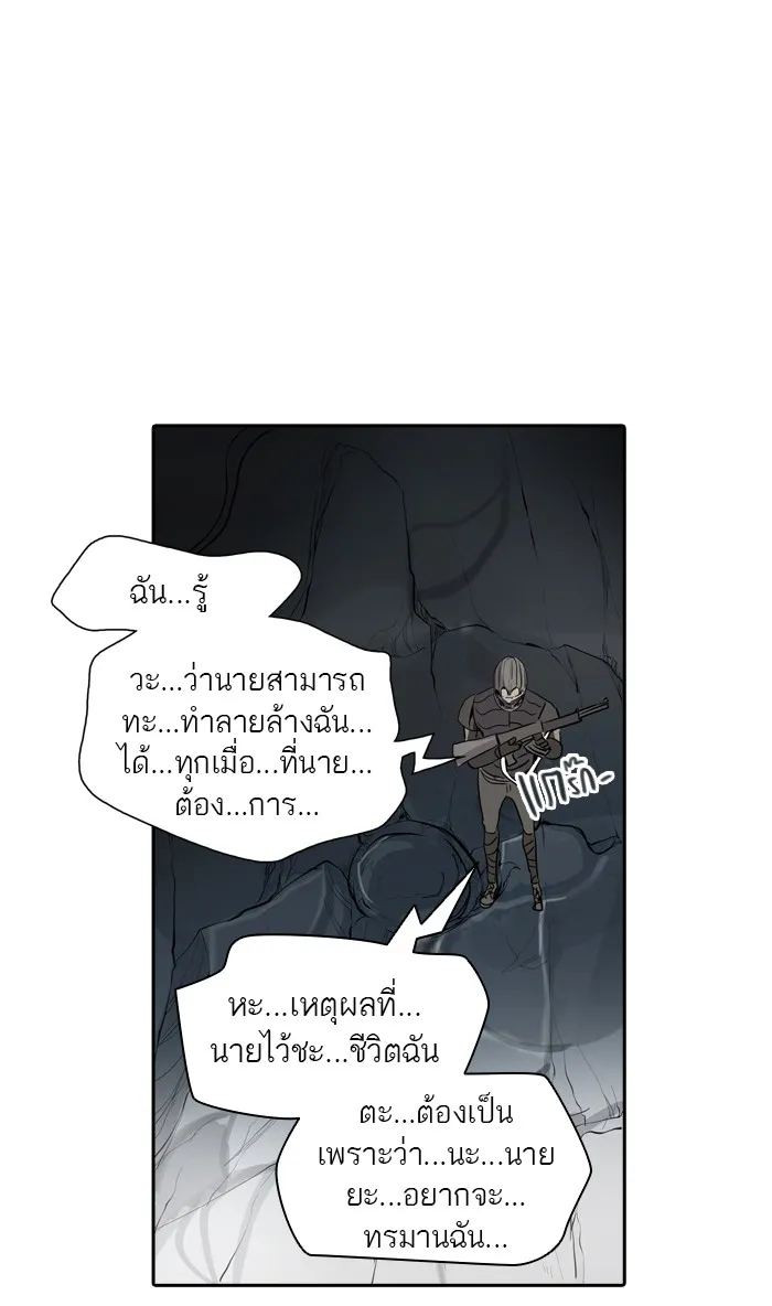 Tower of God ทาวเวอร์ออฟก๊อด หอคอยเทพเจ้า - หน้า 81