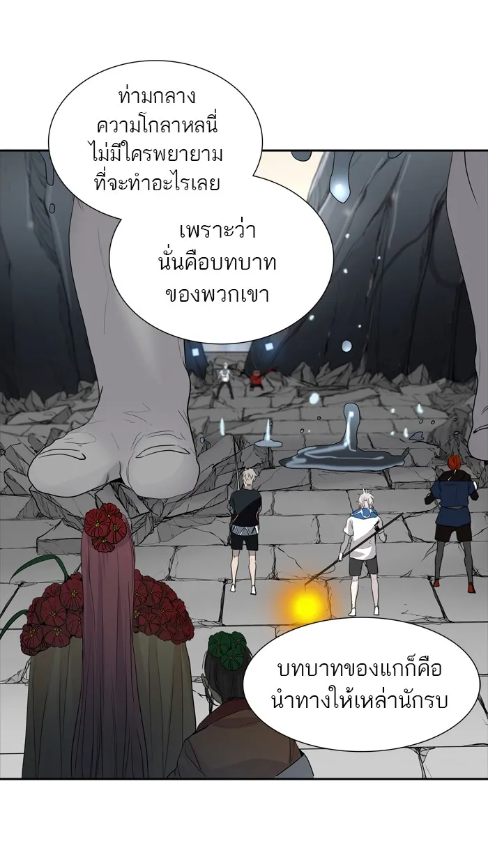 Tower of God ทาวเวอร์ออฟก๊อด หอคอยเทพเจ้า - หน้า 84