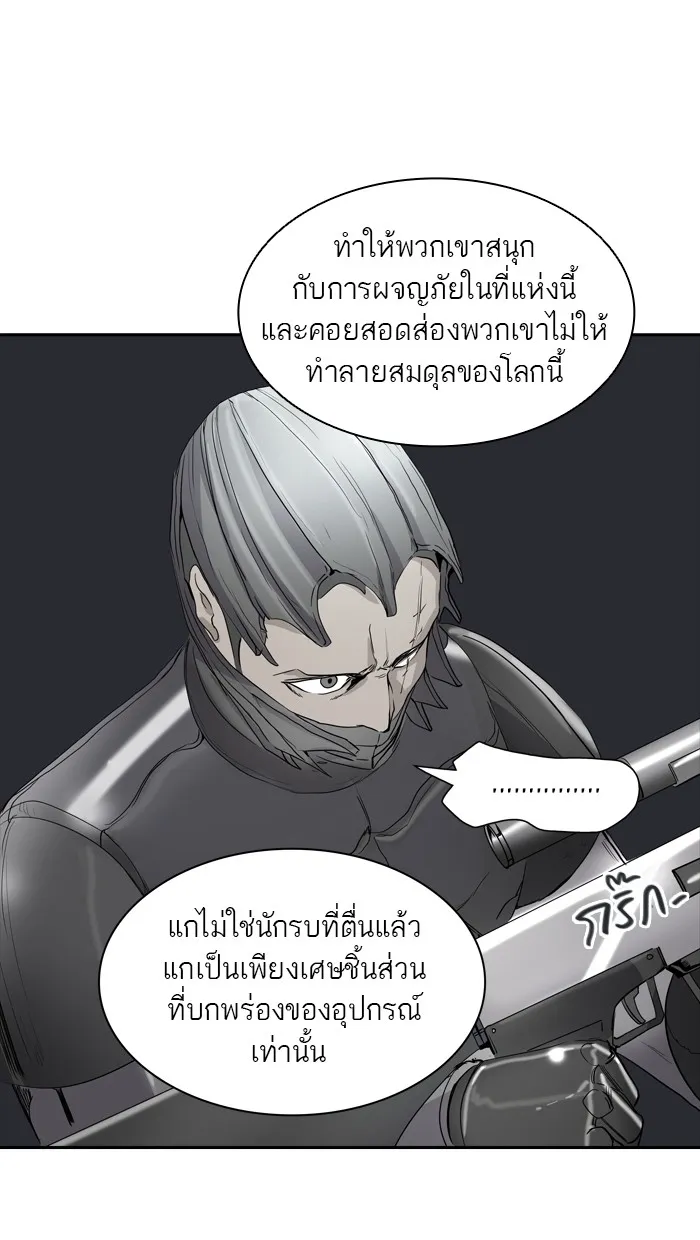 Tower of God ทาวเวอร์ออฟก๊อด หอคอยเทพเจ้า - หน้า 85