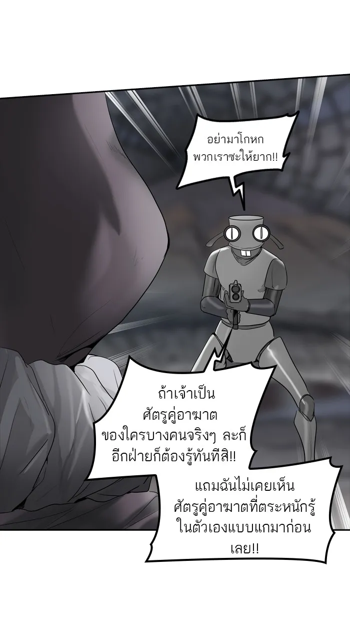 Tower of God ทาวเวอร์ออฟก๊อด หอคอยเทพเจ้า - หน้า 9