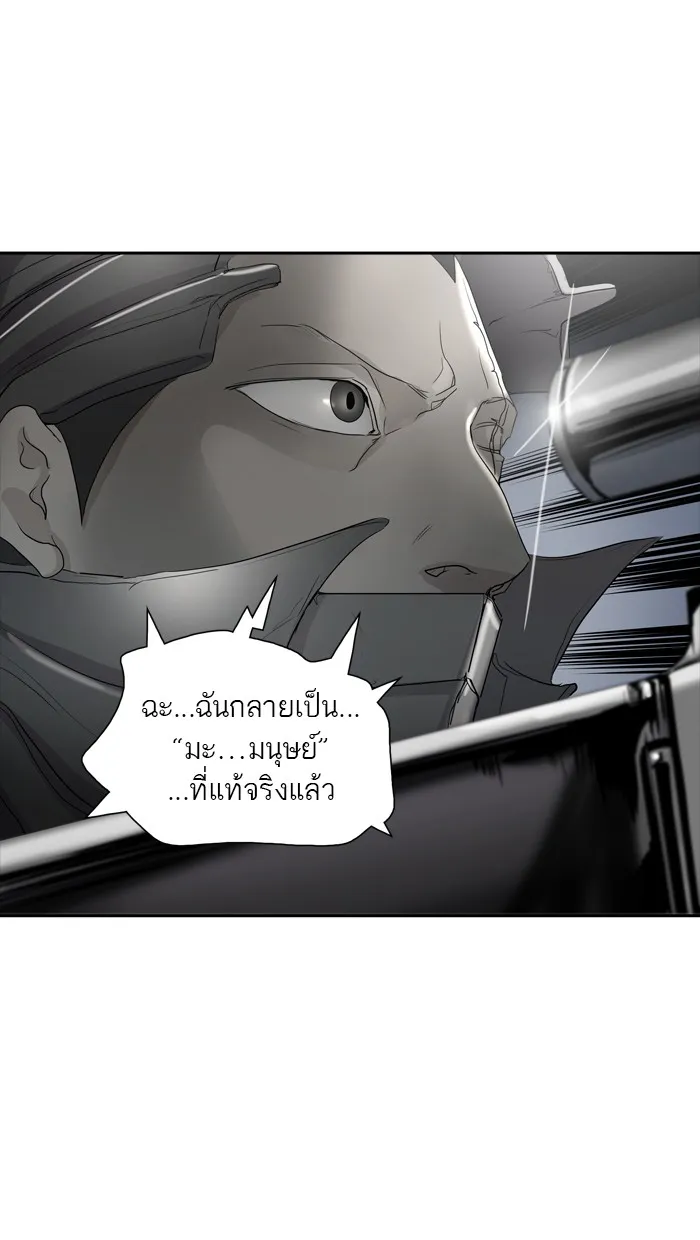 Tower of God ทาวเวอร์ออฟก๊อด หอคอยเทพเจ้า - หน้า 93