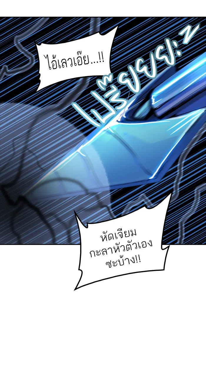 Tower of God ทาวเวอร์ออฟก๊อด หอคอยเทพเจ้า - หน้า 95