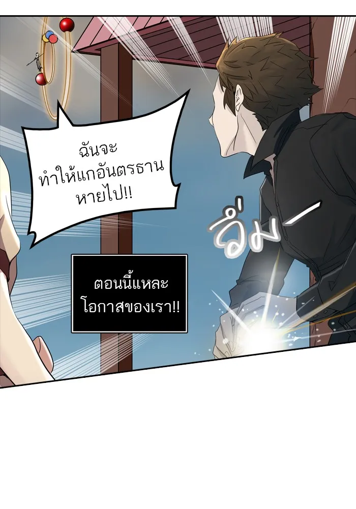 Tower of God ทาวเวอร์ออฟก๊อด หอคอยเทพเจ้า - หน้า 96