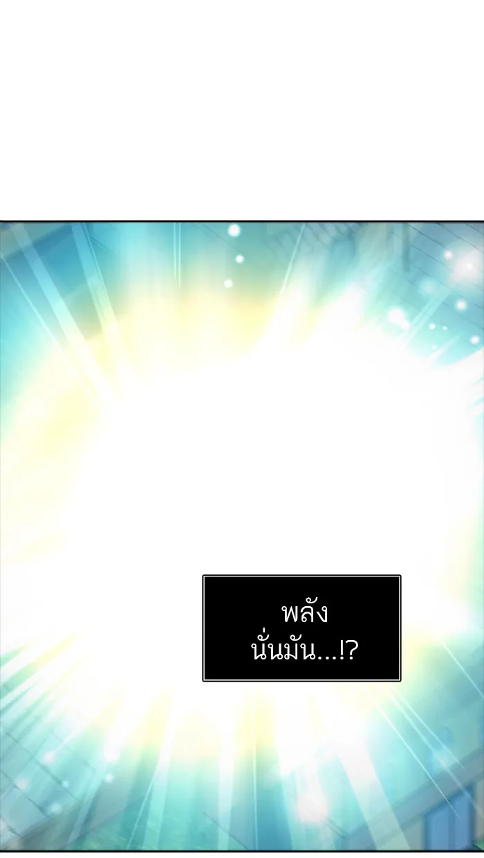 Tower of God ทาวเวอร์ออฟก๊อด หอคอยเทพเจ้า - หน้า 99