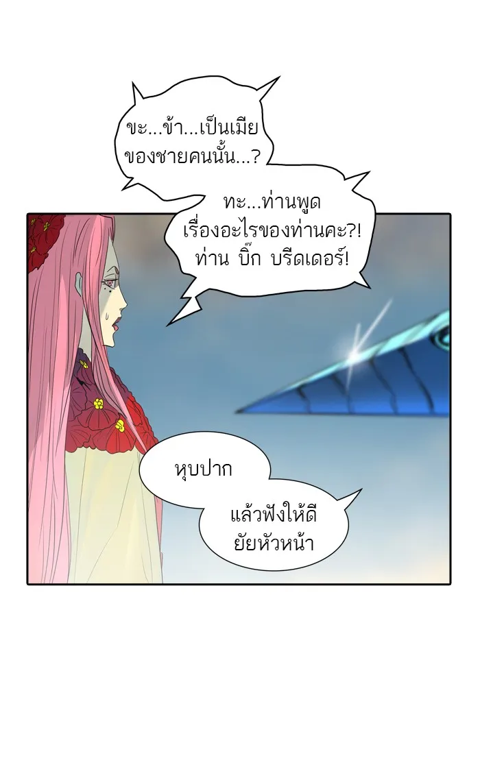 Tower of God ทาวเวอร์ออฟก๊อด หอคอยเทพเจ้า - หน้า 83