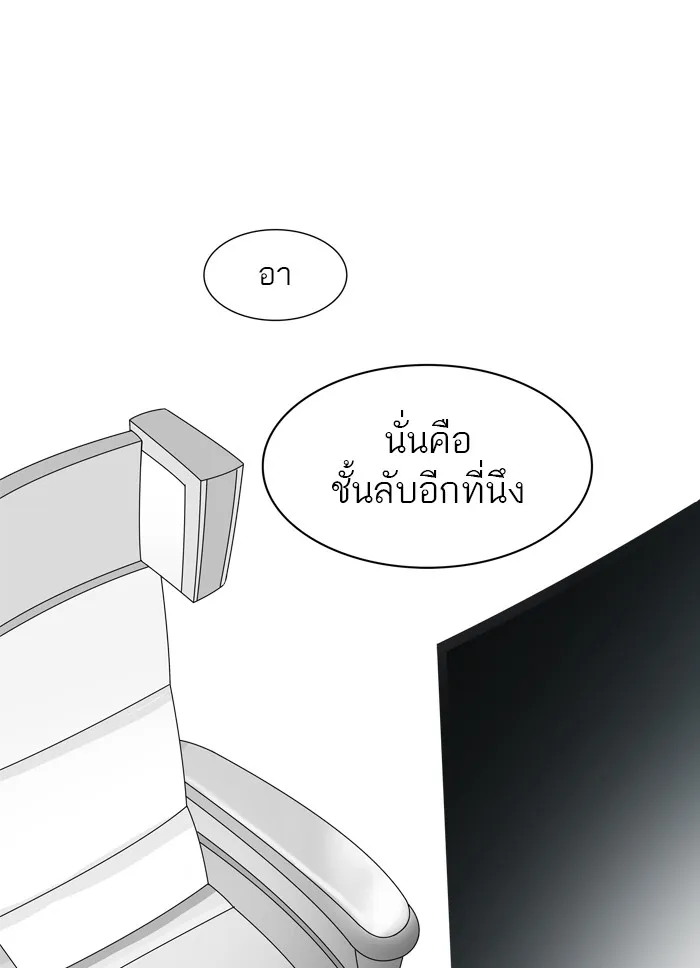 Tower of God ทาวเวอร์ออฟก๊อด หอคอยเทพเจ้า - หน้า 108