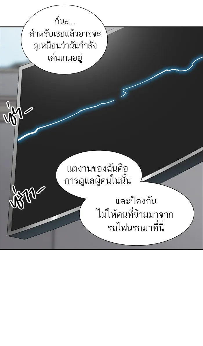 Tower of God ทาวเวอร์ออฟก๊อด หอคอยเทพเจ้า - หน้า 110