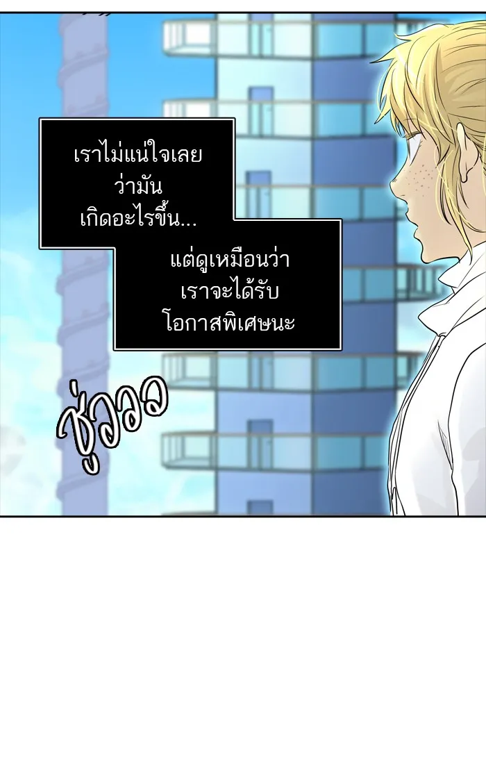 Tower of God ทาวเวอร์ออฟก๊อด หอคอยเทพเจ้า - หน้า 115