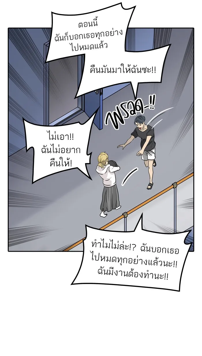 Tower of God ทาวเวอร์ออฟก๊อด หอคอยเทพเจ้า - หน้า 116