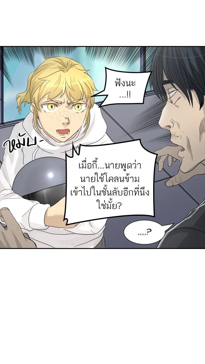 Tower of God ทาวเวอร์ออฟก๊อด หอคอยเทพเจ้า - หน้า 117