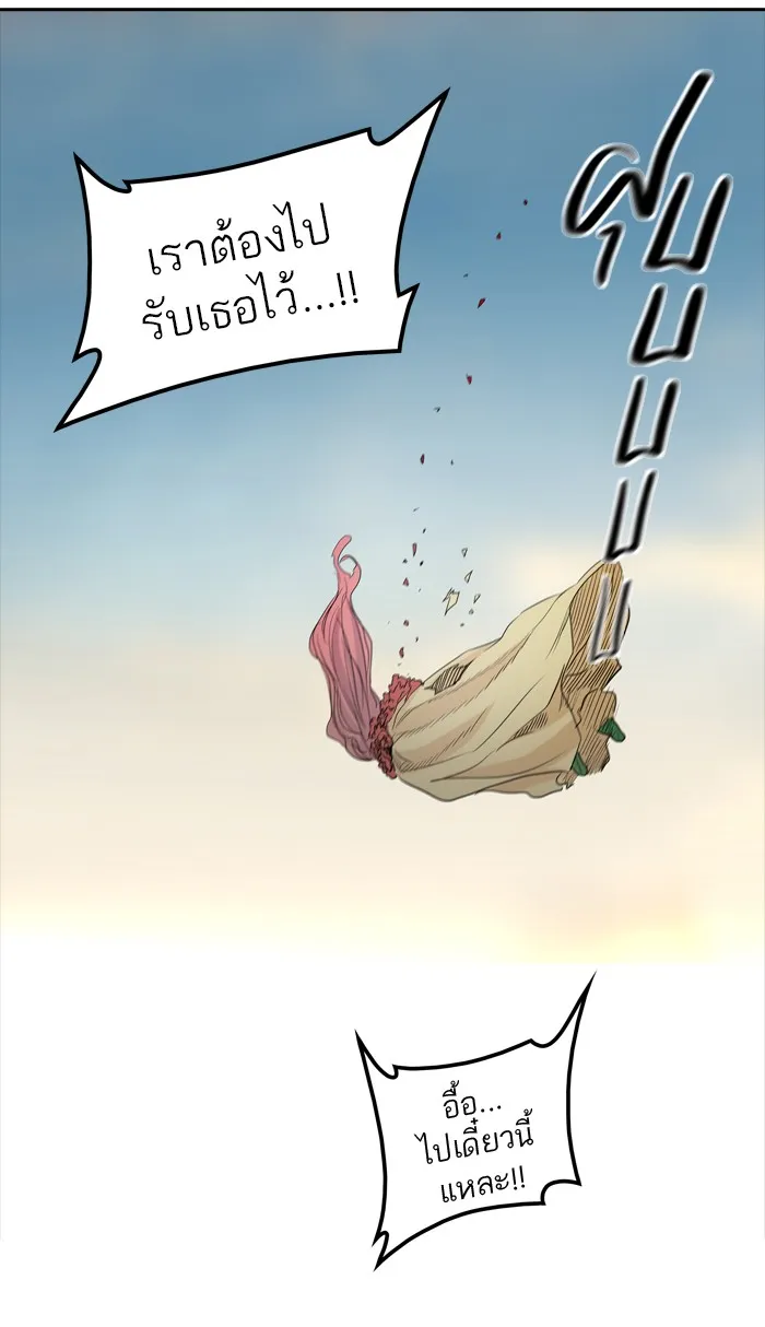 Tower of God ทาวเวอร์ออฟก๊อด หอคอยเทพเจ้า - หน้า 13