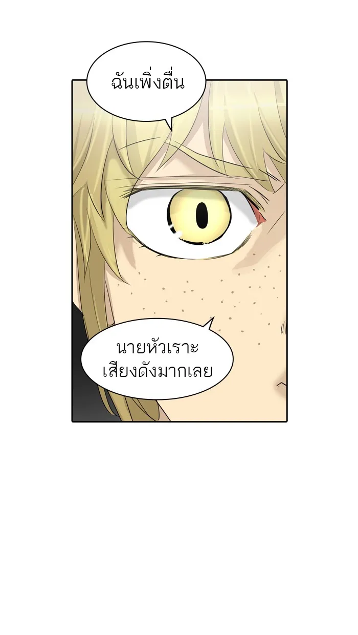 Tower of God ทาวเวอร์ออฟก๊อด หอคอยเทพเจ้า - หน้า 20