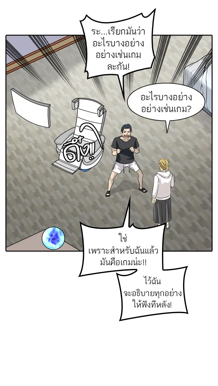 Tower of God ทาวเวอร์ออฟก๊อด หอคอยเทพเจ้า - หน้า 23