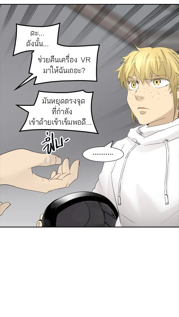 Tower of God ทาวเวอร์ออฟก๊อด หอคอยเทพเจ้า - หน้า 24