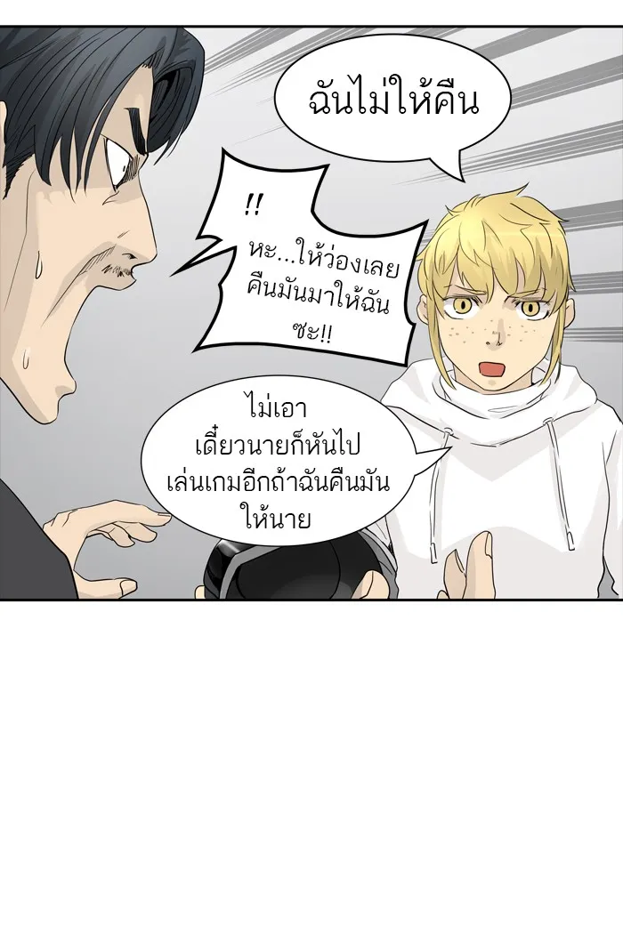 Tower of God ทาวเวอร์ออฟก๊อด หอคอยเทพเจ้า - หน้า 27