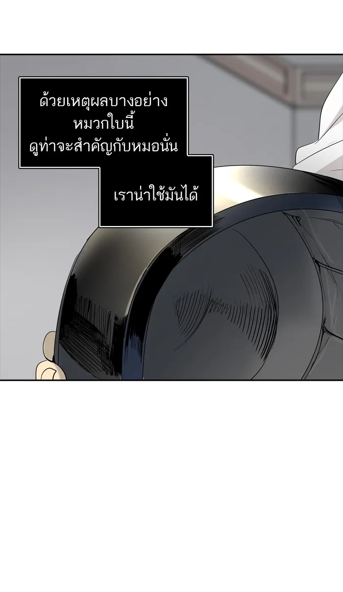 Tower of God ทาวเวอร์ออฟก๊อด หอคอยเทพเจ้า - หน้า 30