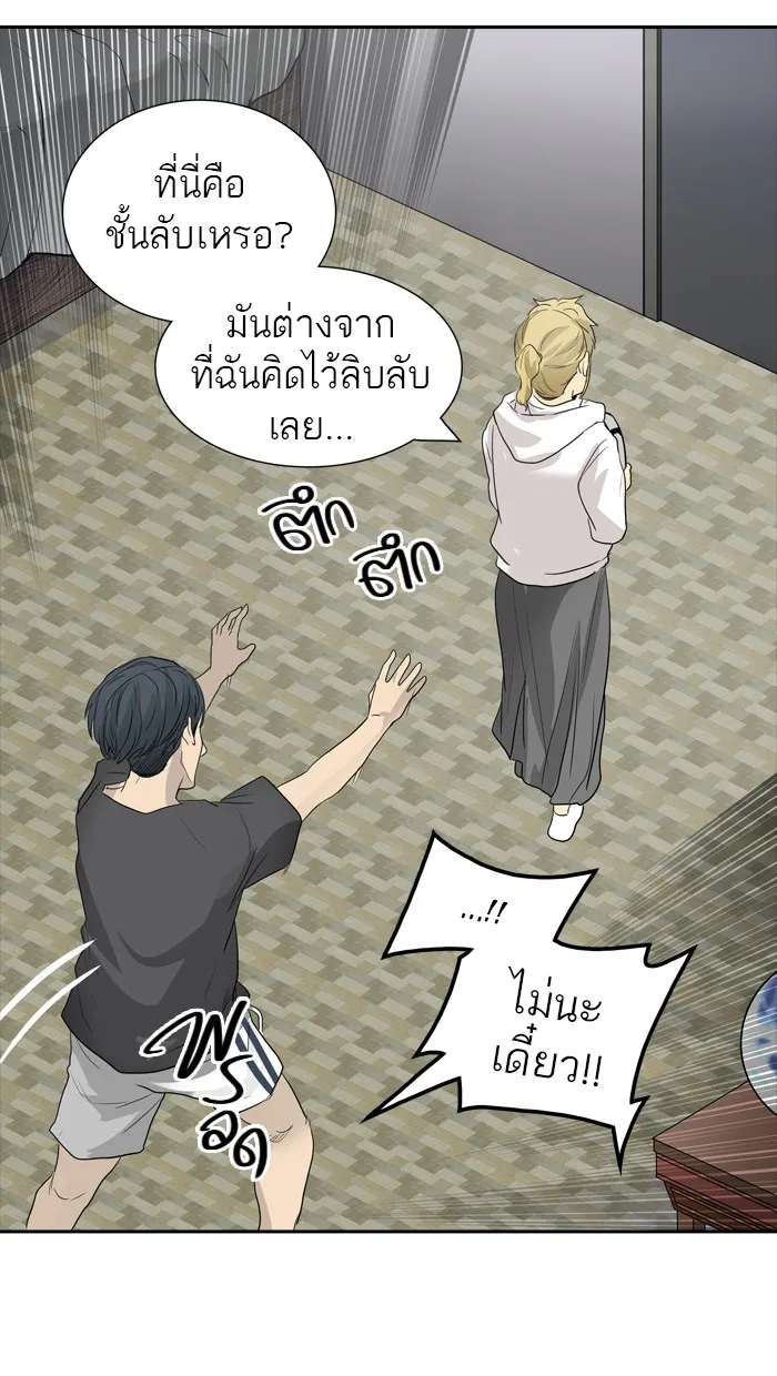 Tower of God ทาวเวอร์ออฟก๊อด หอคอยเทพเจ้า - หน้า 31