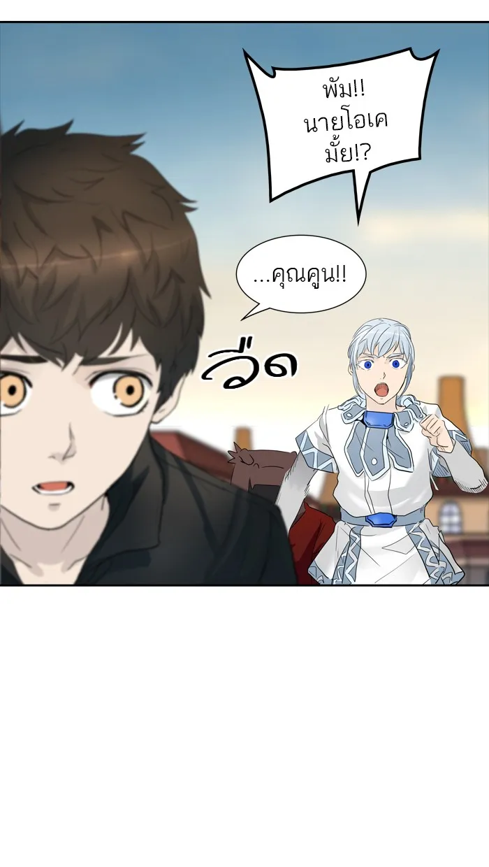 Tower of God ทาวเวอร์ออฟก๊อด หอคอยเทพเจ้า - หน้า 42