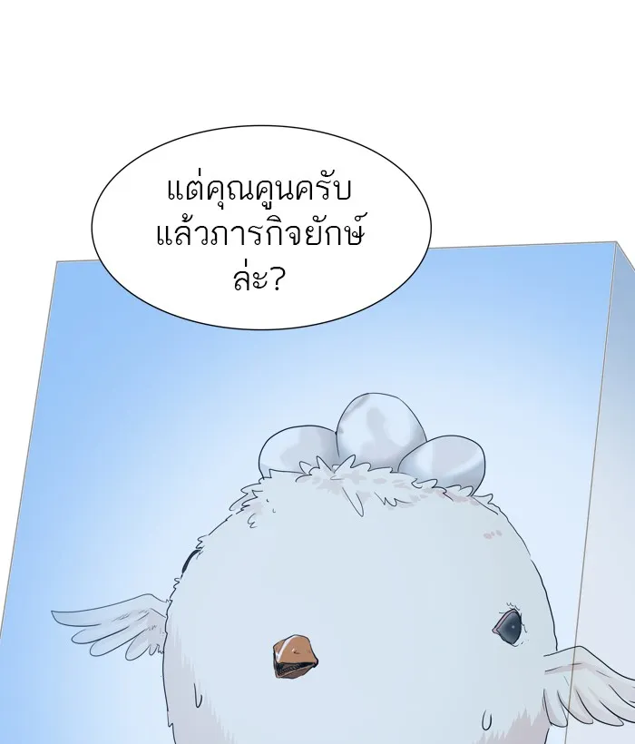 Tower of God ทาวเวอร์ออฟก๊อด หอคอยเทพเจ้า - หน้า 45