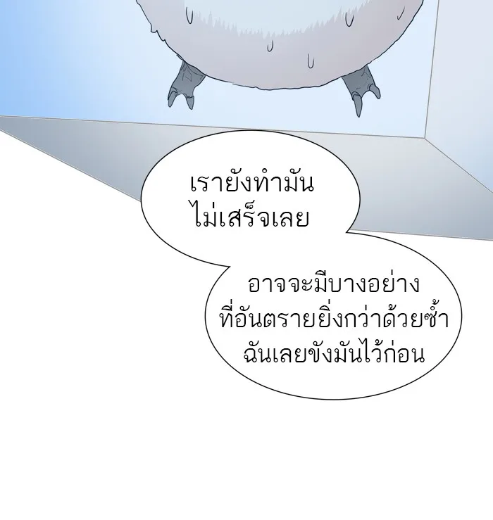 Tower of God ทาวเวอร์ออฟก๊อด หอคอยเทพเจ้า - หน้า 46