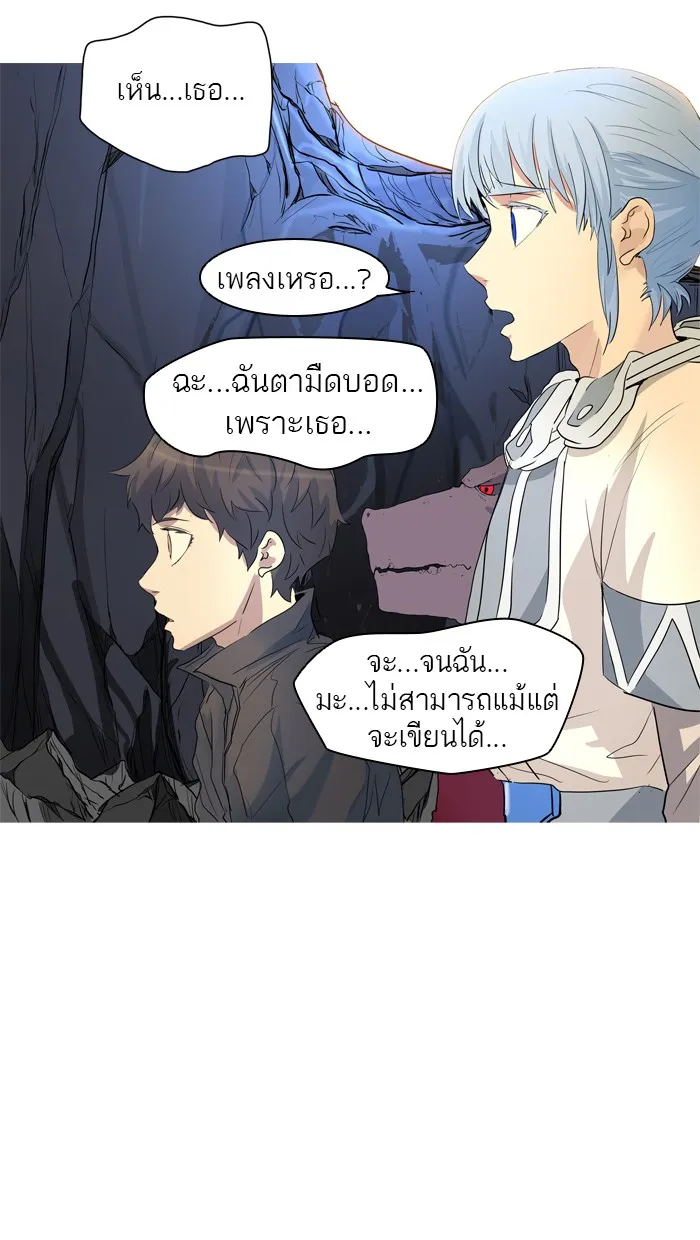 Tower of God ทาวเวอร์ออฟก๊อด หอคอยเทพเจ้า - หน้า 57