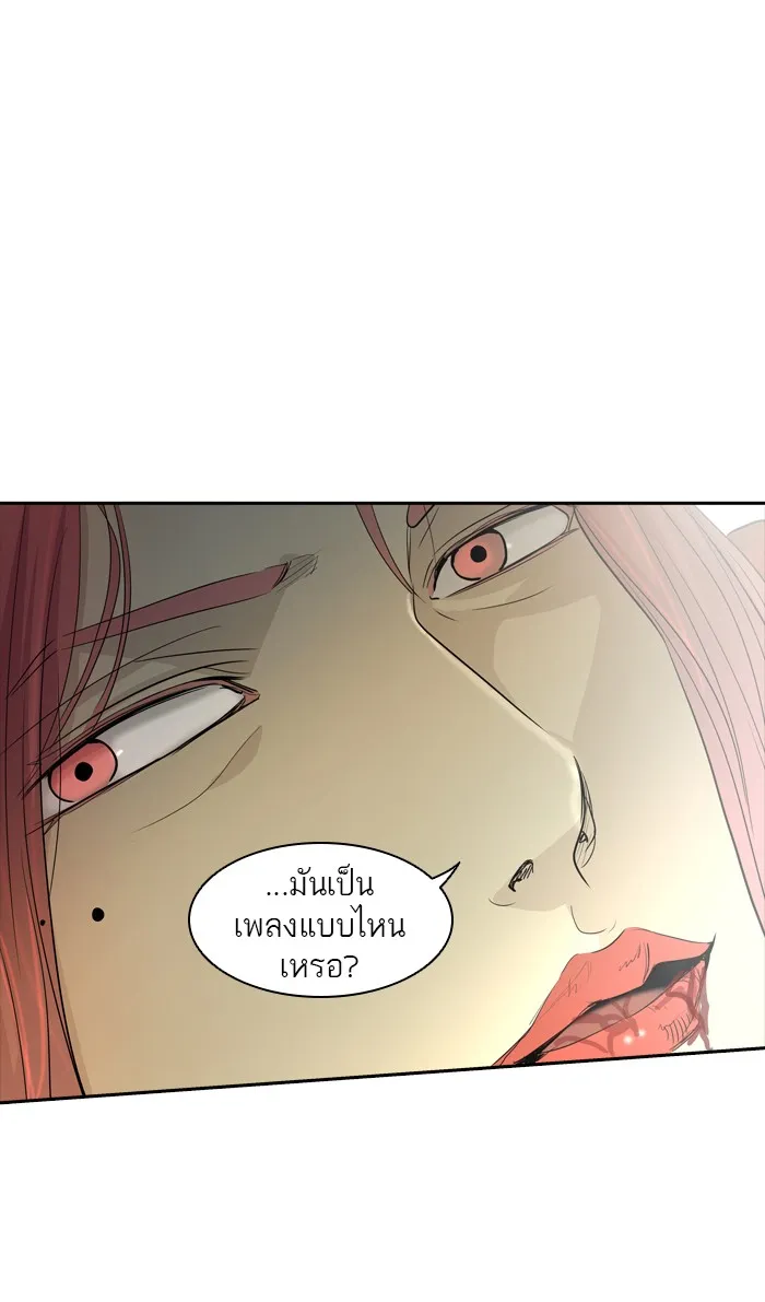 Tower of God ทาวเวอร์ออฟก๊อด หอคอยเทพเจ้า - หน้า 61