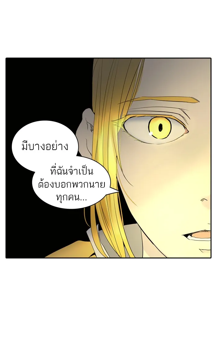 Tower of God ทาวเวอร์ออฟก๊อด หอคอยเทพเจ้า - หน้า 70