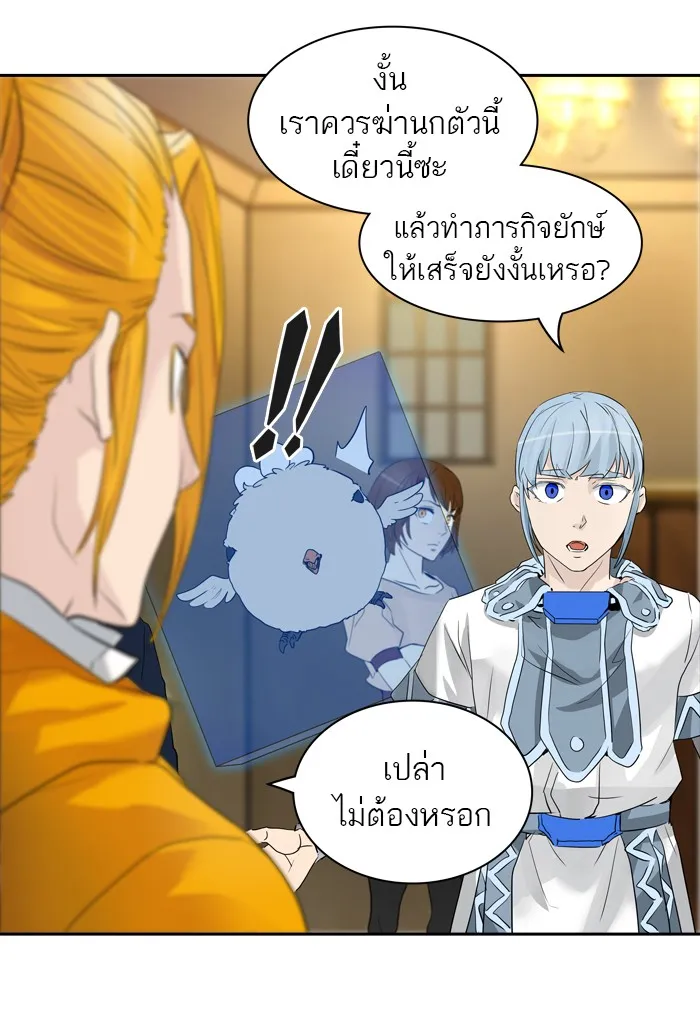 Tower of God ทาวเวอร์ออฟก๊อด หอคอยเทพเจ้า - หน้า 76