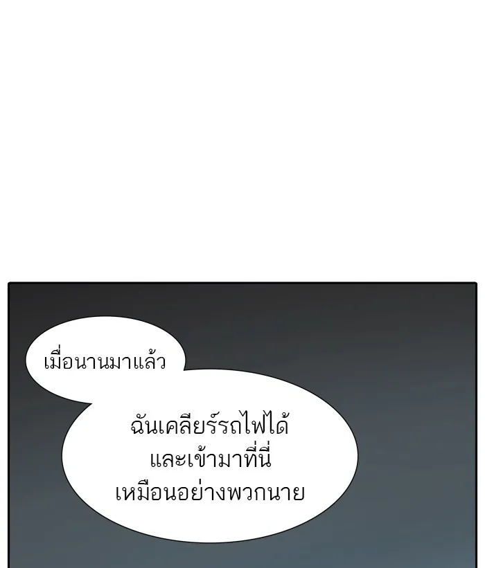 Tower of God ทาวเวอร์ออฟก๊อด หอคอยเทพเจ้า - หน้า 79