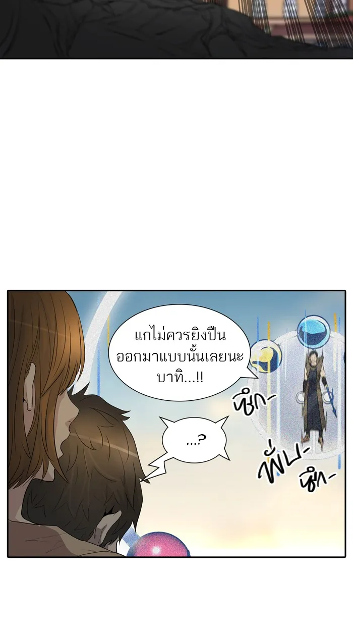 Tower of God ทาวเวอร์ออฟก๊อด หอคอยเทพเจ้า - หน้า 8