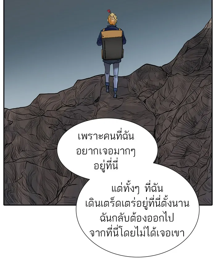 Tower of God ทาวเวอร์ออฟก๊อด หอคอยเทพเจ้า - หน้า 80