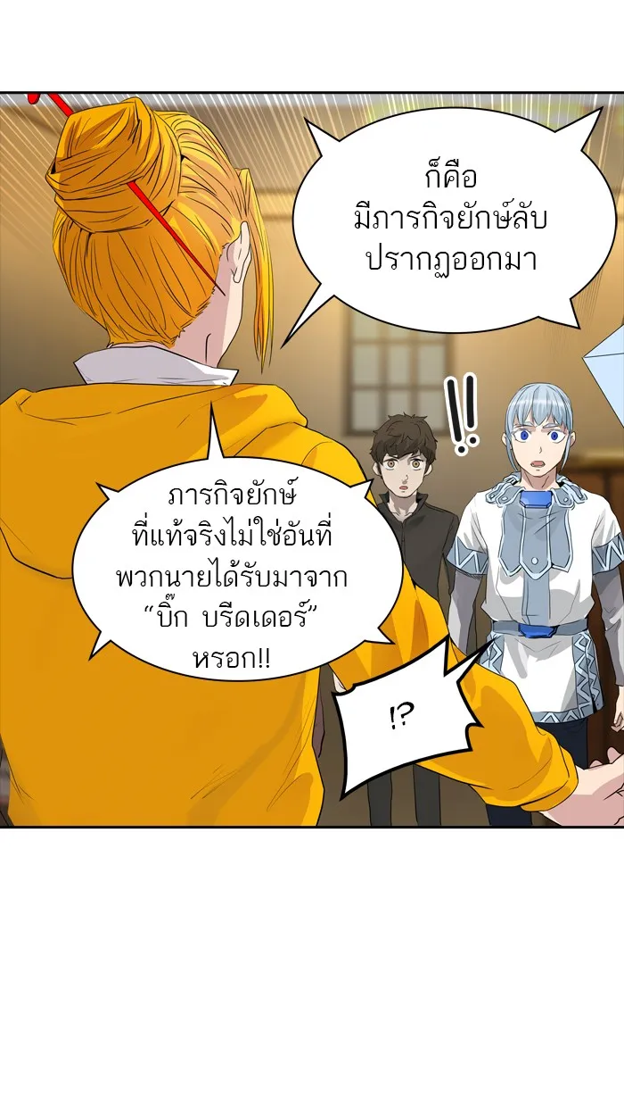 Tower of God ทาวเวอร์ออฟก๊อด หอคอยเทพเจ้า - หน้า 84