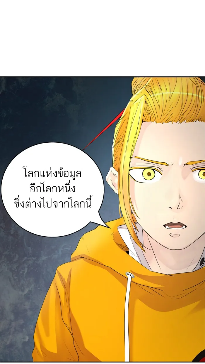 Tower of God ทาวเวอร์ออฟก๊อด หอคอยเทพเจ้า - หน้า 88