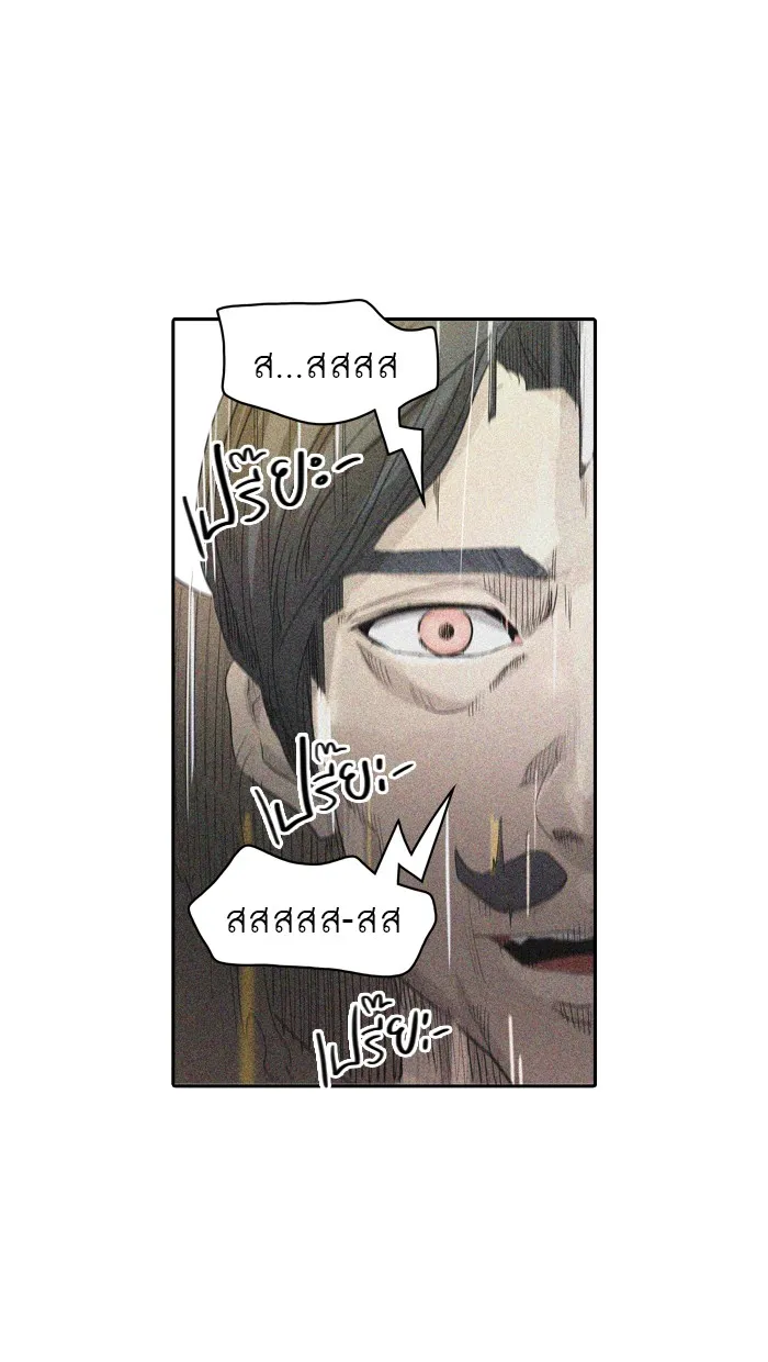 Tower of God ทาวเวอร์ออฟก๊อด หอคอยเทพเจ้า - หน้า 9